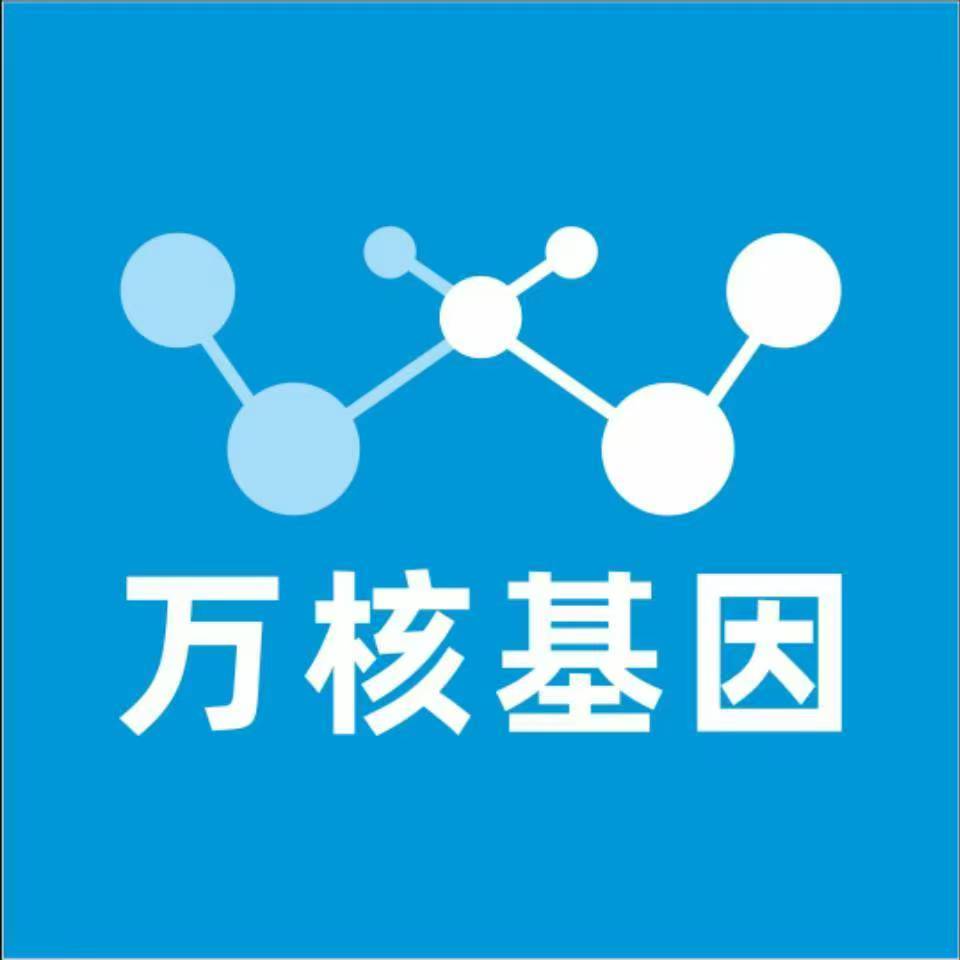 亳州谯城万核健康基因管理咨询中心